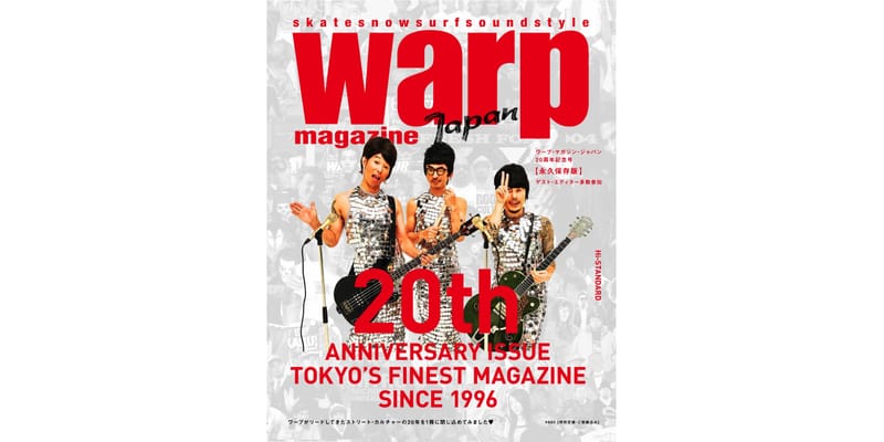 warp MAGAZINE JAPAN』20周年記念号 | Hypebeast.JP