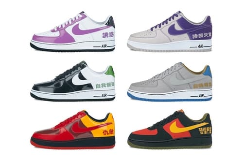 Air force 1 shop chamber of fear temptation