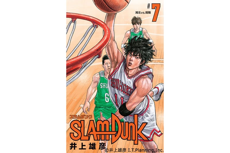 SLAM DUNK』新装再編版の第7〜10巻の表紙デザインが公開 | Hypebeast.JP