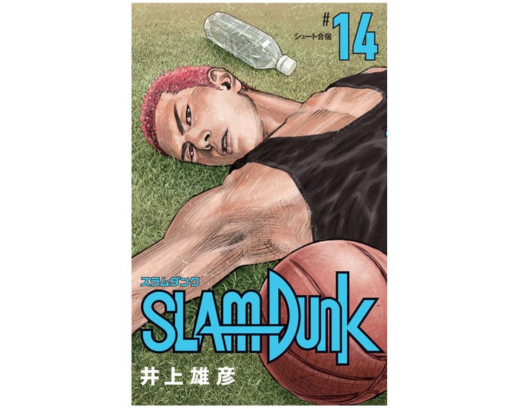 ＳＬＡＭ　ＤＵＮＫ新装再編版 1〜14巻 SLAM DUNK 新装再編版 14 (愛蔵版コミックス) | 井上 雄彦 |本