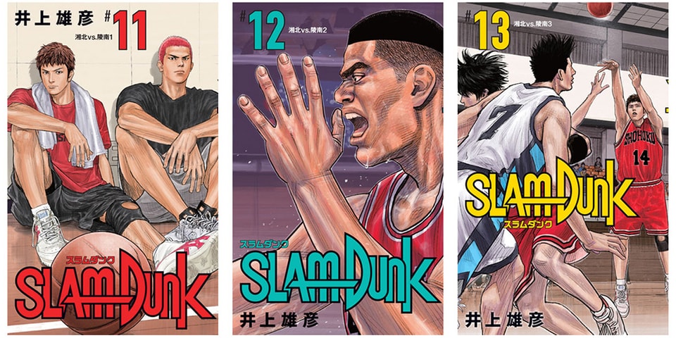『SLAM DUNK』新装再編版の第11〜14巻“大会後編”の発売がスタート | Hypebeast.JP