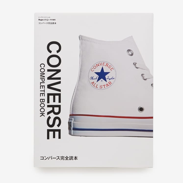 Converse 110周年の歴史を紐解く『コンバース完全読本』が発売決定