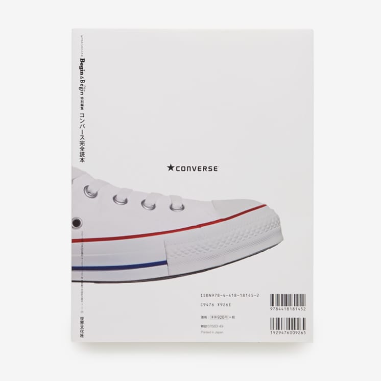 Converse 110周年の歴史を紐解く『コンバース完全読本』が発売決定