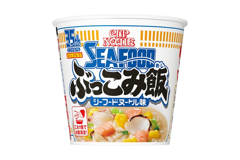 日清からカップヌードル シーフードヌードル ぶっこみ飯が発売決定