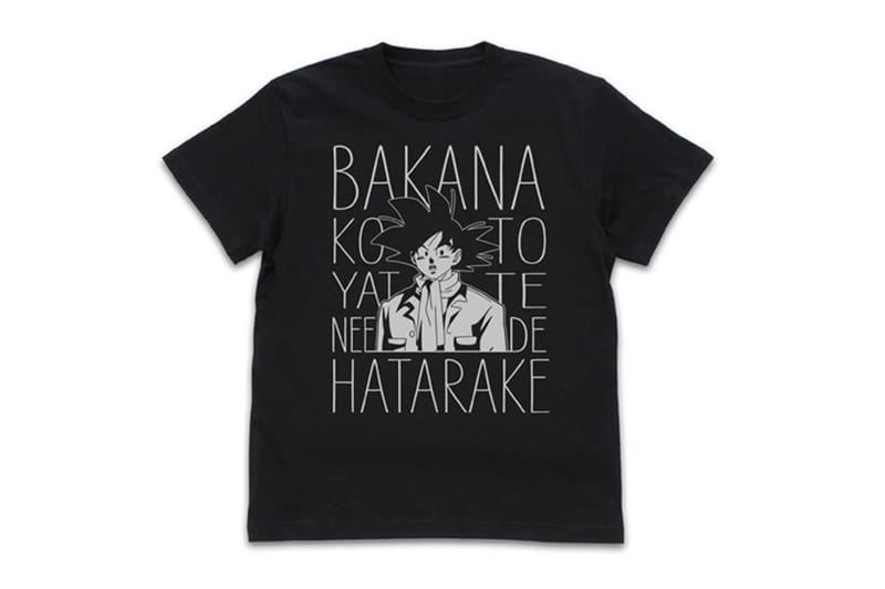 悟空の衝撃的迷言をプリントしたドラゴンボールのTシャツが登場