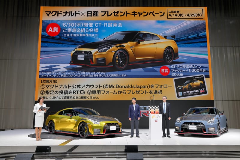 マクドナルドのハッピーセットに日産GT-R2022年モデルが登場