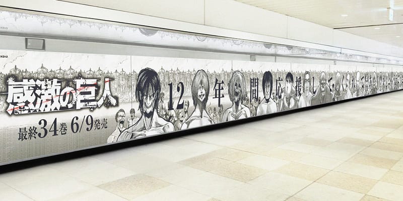 shingeki-attack-on-titan-final