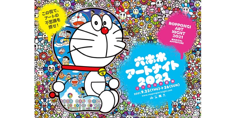 村上隆が米ニューヨークの近代美術館モマ限定となる新作