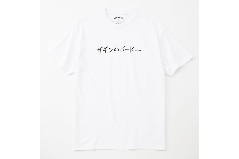 ミンナノのDSMGエクスクルーシブコレクションが登場 | Hypebeast.JP