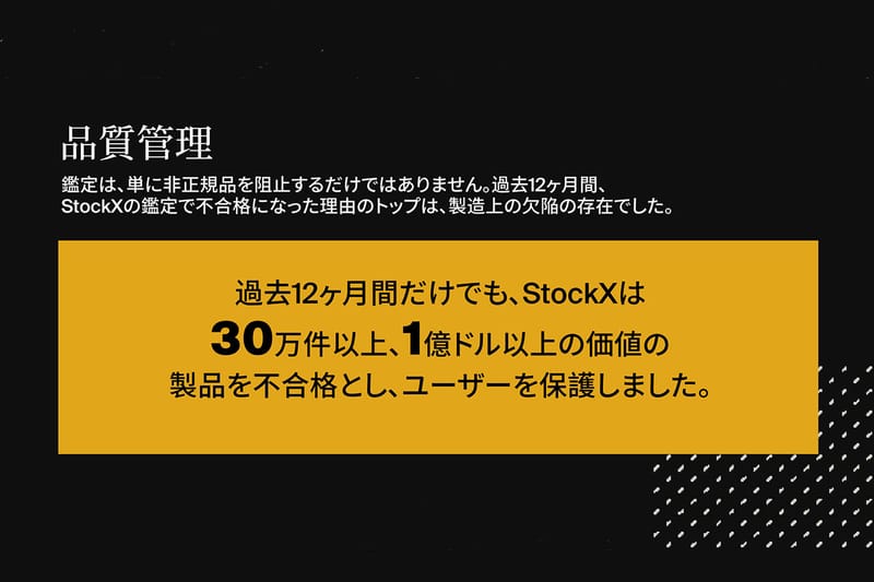 stockx スニーカー 人気 偽物