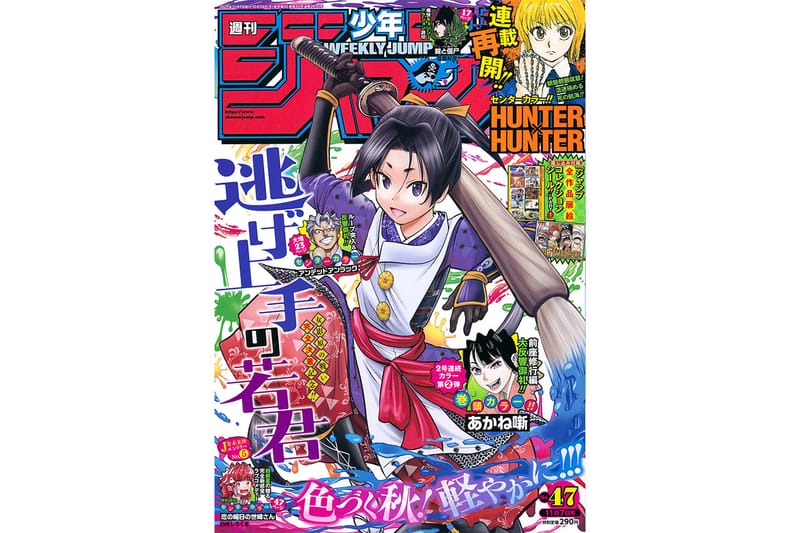 ハンターxハンターの連載再開に週刊少年ジャンプの入荷待ちするファン 