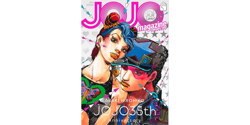 ジョジョ』35周年を記念した『ジョジョマガジン』22年冬号が発売 