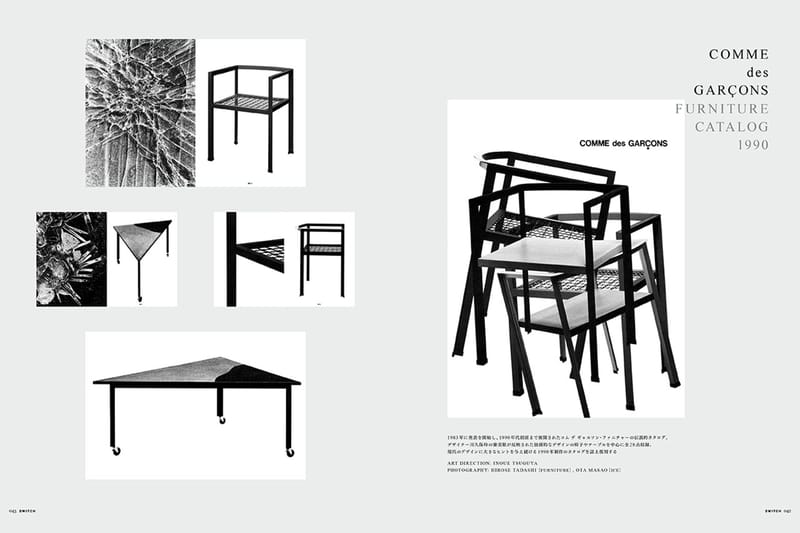 Comme des garcons on sale furniture