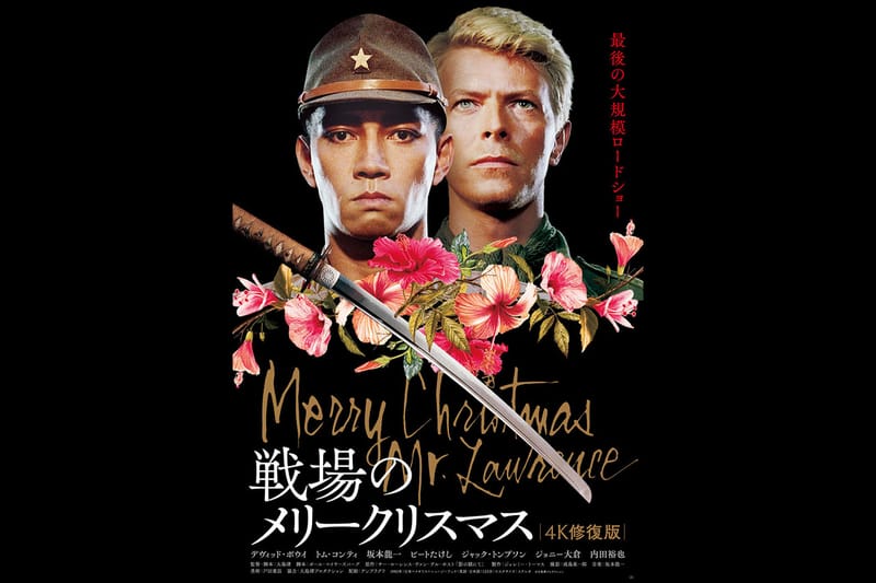 超激レア！映画「戦場のメリークリスマス　4K修復版」劇場来場者特典カード