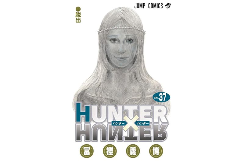 HUNTER×HUNTER　未完　冨樫義博 ハンターハンター 冨樫義博 [1-38巻 コミックセット/未完結