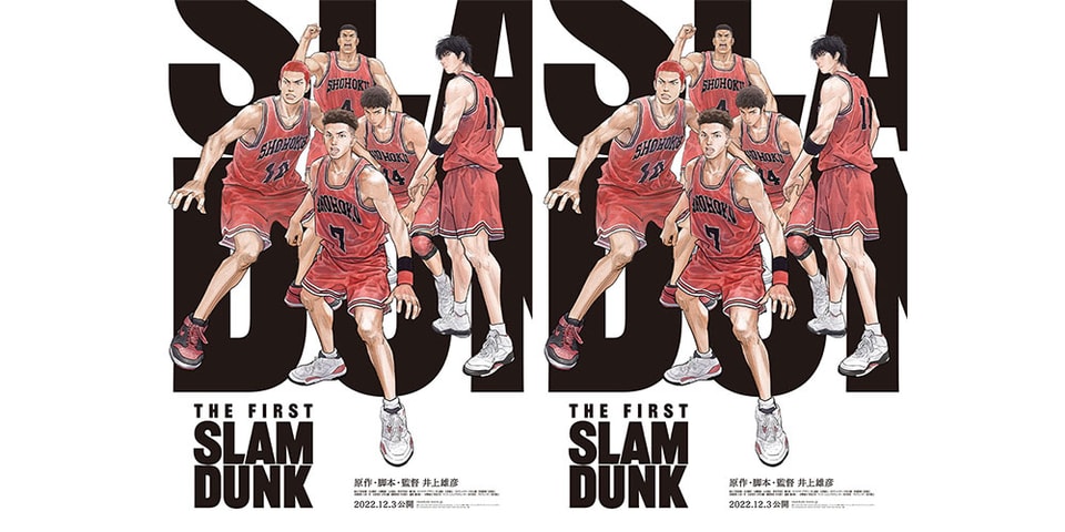 『THE FIRST SLAM DUNK』が新たな入場特典を発表 | Hypebeast.JP