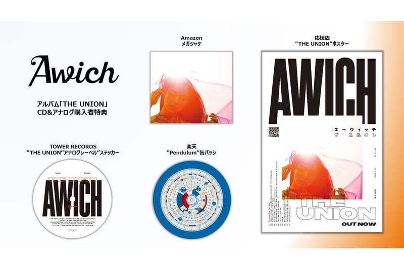 エーウィッチの最新アルバムのCDとアナログ盤がついに発売 | Hypebeast.JP