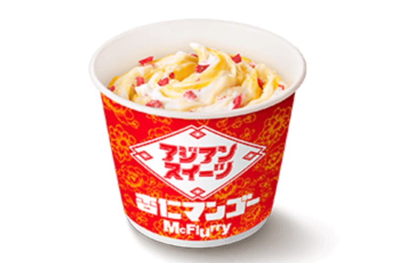 アジア限定 マクドナルド アイスクリームカップ 4種 コンプリート 