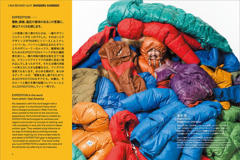 ビームスプラスがクラシックアウトドアの世界を体感できるイベント開催