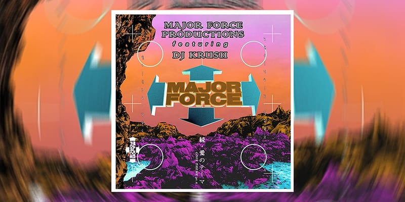 メジャーフォースがDJクラッシュとのコラボ曲『続・愛のテーマ