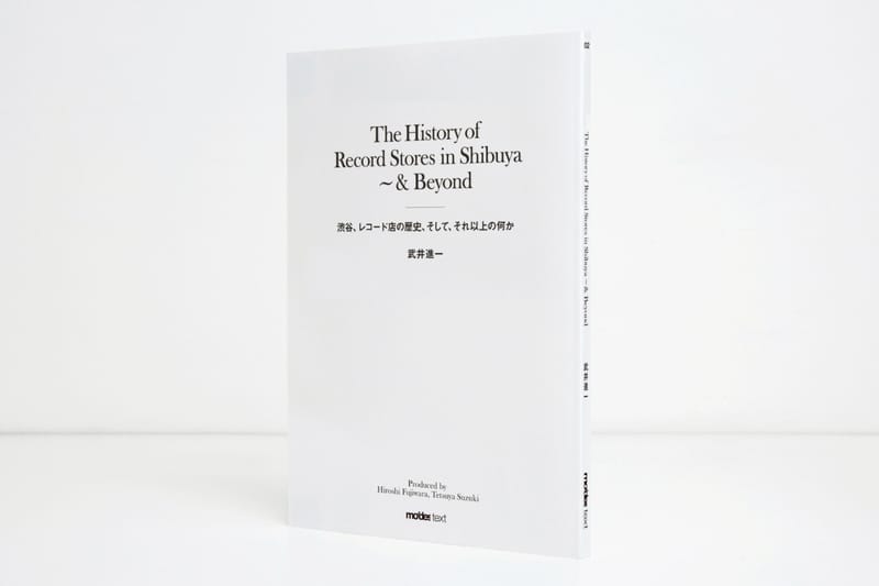 藤原ヒロシがプロデュースする渋谷のレコード文化を紐解く書籍が発売