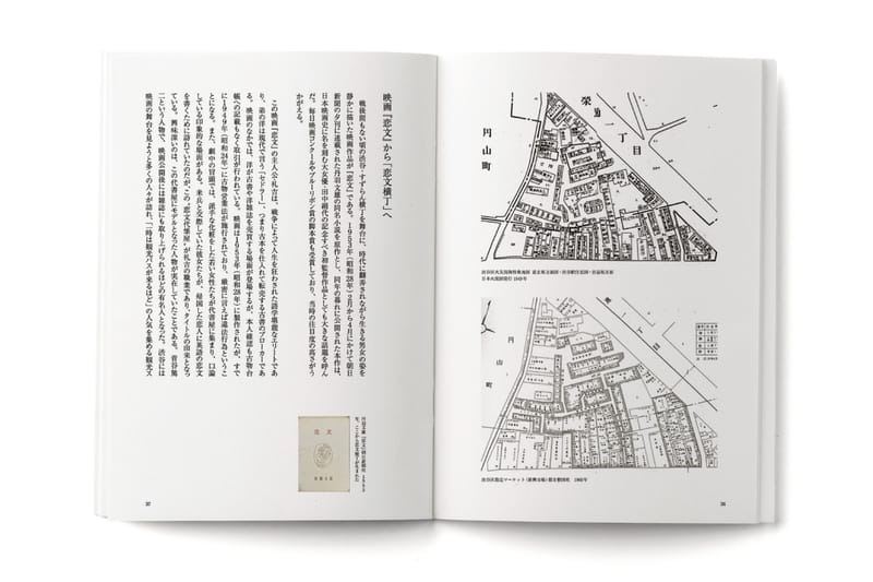 藤原ヒロシがプロデュースする渋谷のレコード文化を紐解く書籍が発売