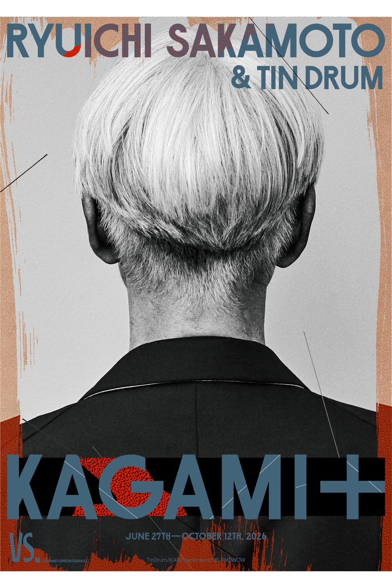 坂本龍一が遺した MR 作品『KAGAMI+』── 監督トッド・エッカートが