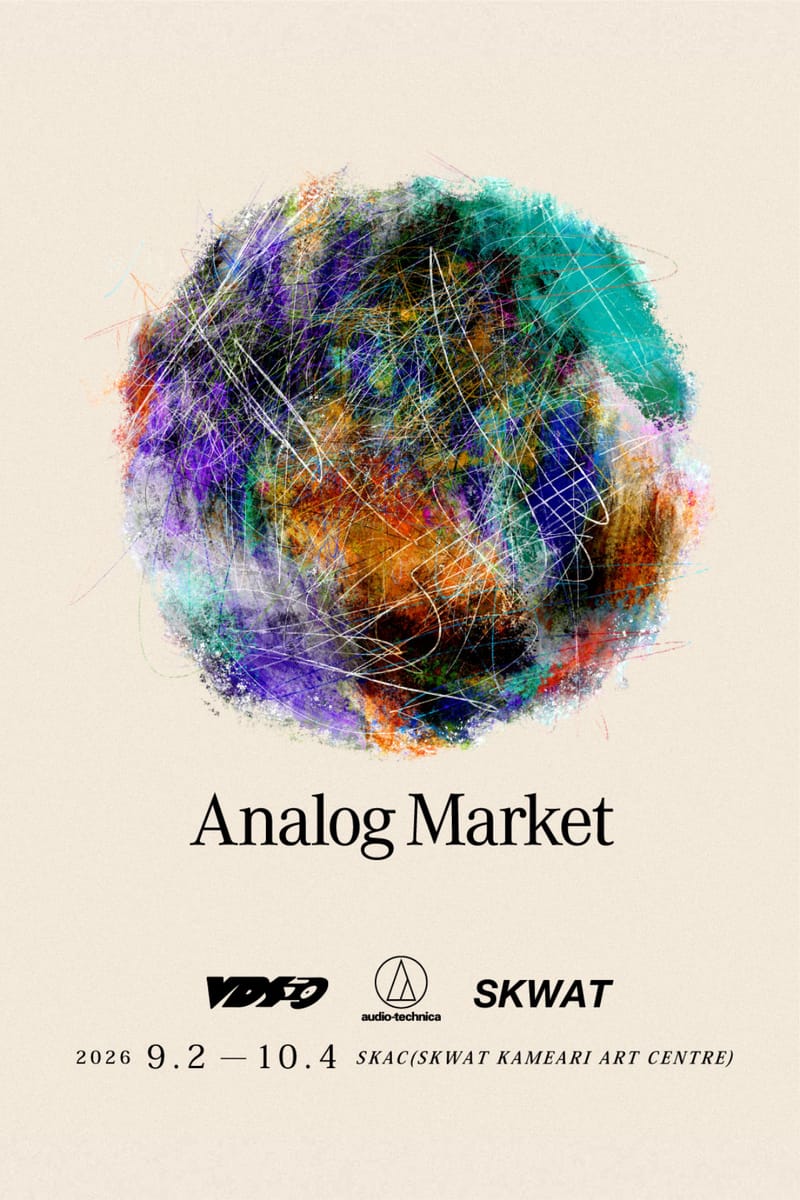 改造への躍動 超特別拡大版 (完全生産限定盤) ANALOG ゲルニカ 佐賀