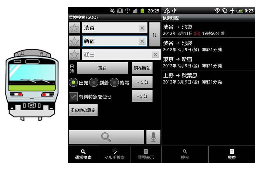 不但超實用，還要是免費！精選 5 款日本自由行必備 App！ - POPBEE