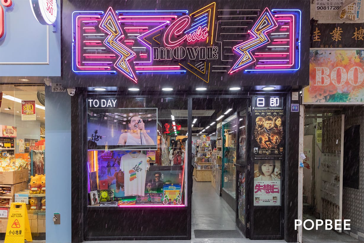 Cult Movie video and vintage store in hong kong prince edward