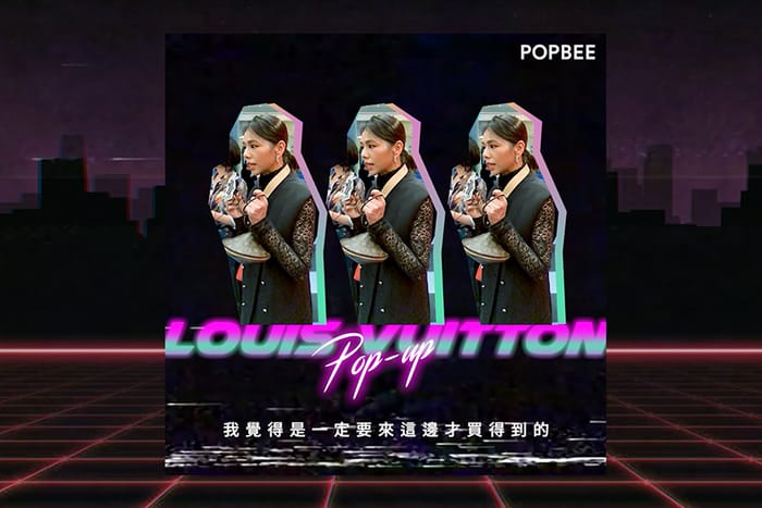 台北為什麼出現一根紅色水管？突擊女星本季最推介 Louis Vuitton 手袋！