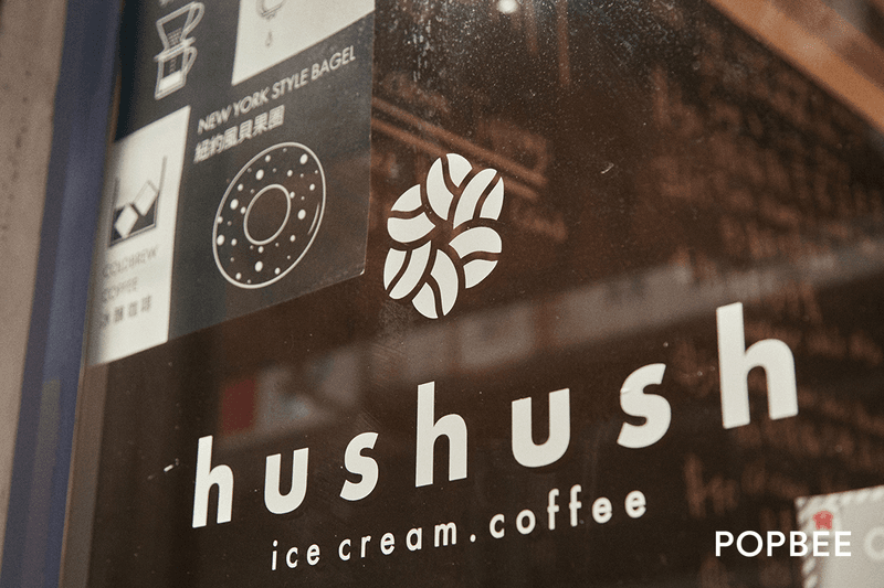 Hushush ice cream . coffee：西貢手工雪糕咖啡甜品店