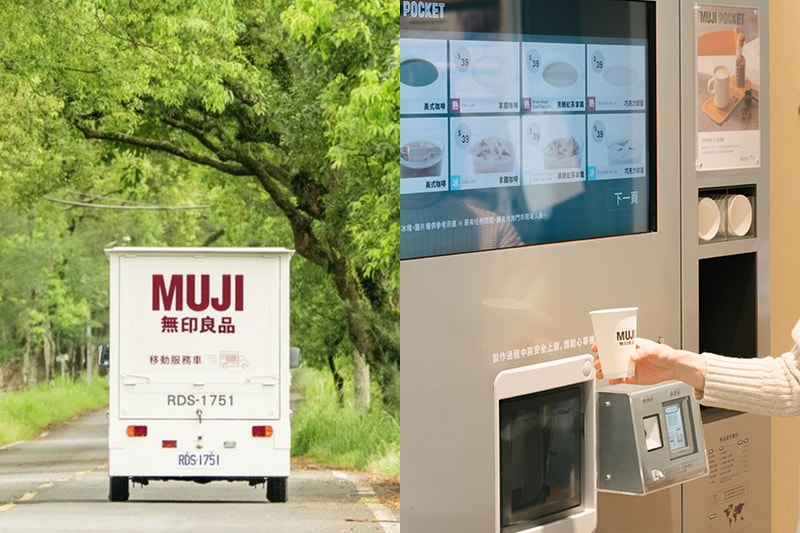 不只移動服務車：有選書、咖啡機、還有限定水瓶，MUJI 台東門市樓面新開放！ - POPBEE