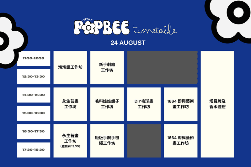 Image of POPBEE Circle Chill and Do Nothing Weekend POPBEE Circle Chill and Do Nothing Weekend