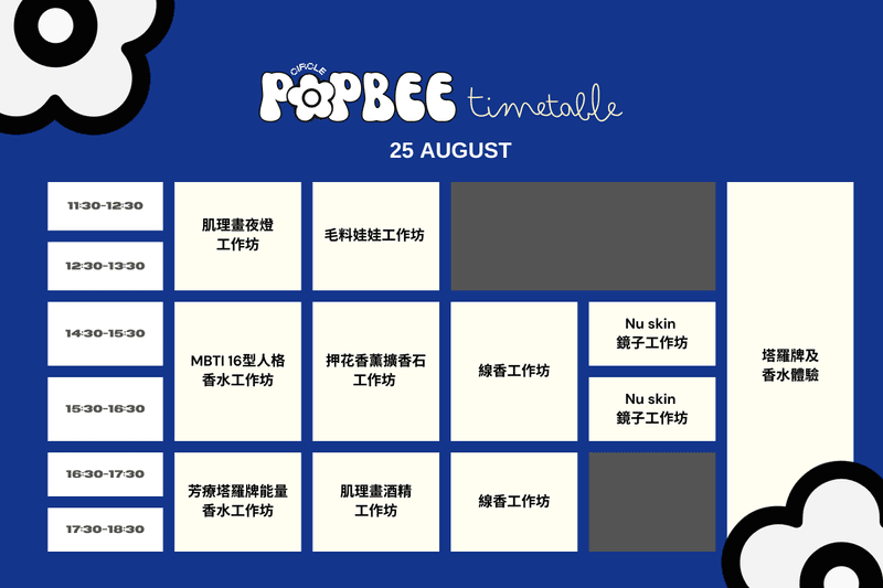 Image of POPBEE Circle Chill and Do Nothing Weekend POPBEE Circle Chill and Do Nothing Weekend