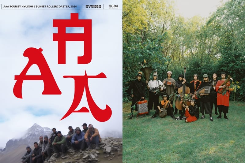 粉絲們搶到缺貨的HYUKOH x 落日飛車《AAA》周邊,台灣發售消息來 粉絲們搶到缺貨的HYUKOH x 落日飛車《AAA》周邊,台灣發售消息來