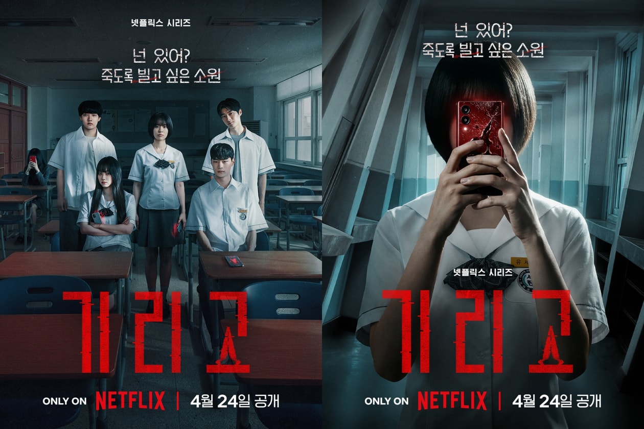 Netflix 韓劇推薦《Girigo 奪命許願》演員 IG 懶人包:全昭映、康美娜、白宣號全公開 - POPBEE