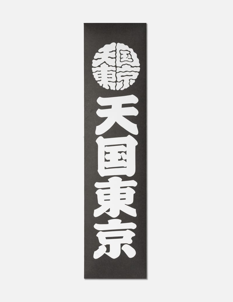 wackomaria 天国東京　お香たて WACKO MARIA /ワコマリア/天国東京 INCENSE STAND/インセンス