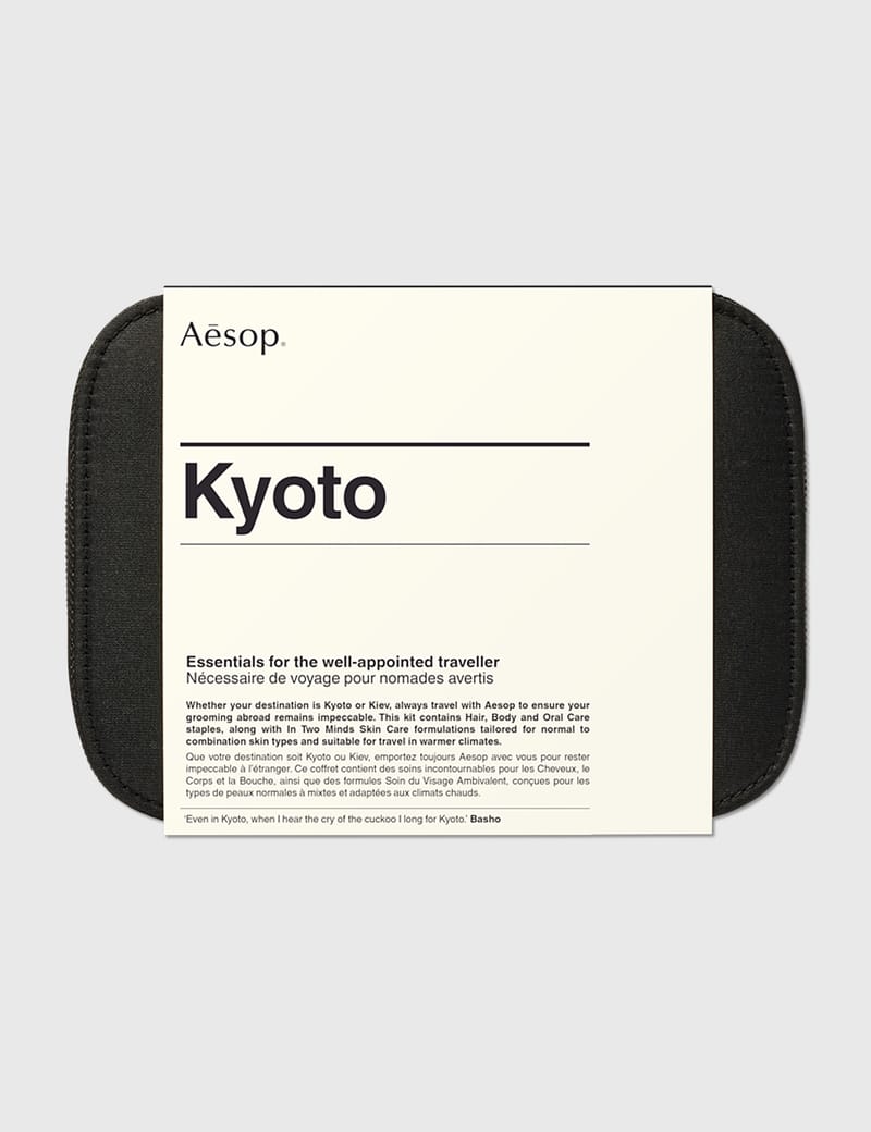 Aesop Kyoto キョウト　シティー　キット Kyoto | Travel Set | Aesop