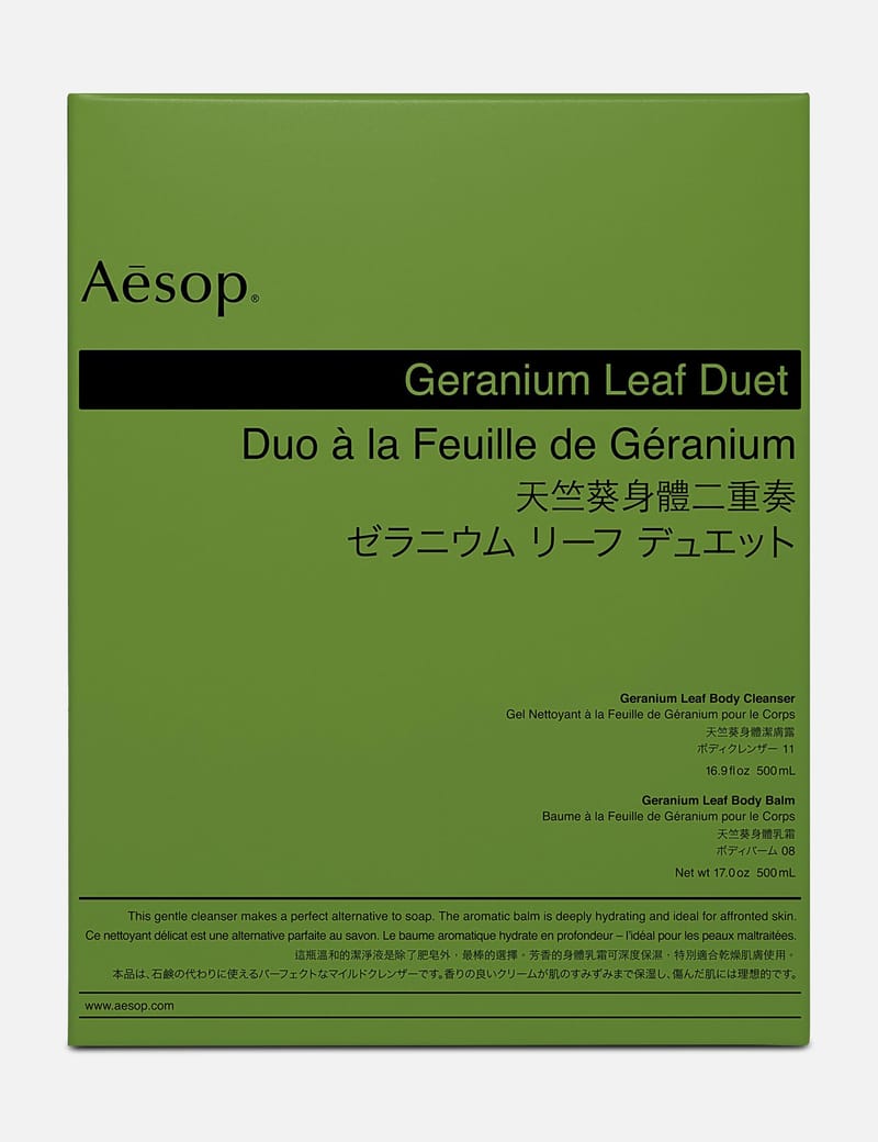 Aesop - ゼラニウム リーフ デュエット | HBX - ハイプビースト