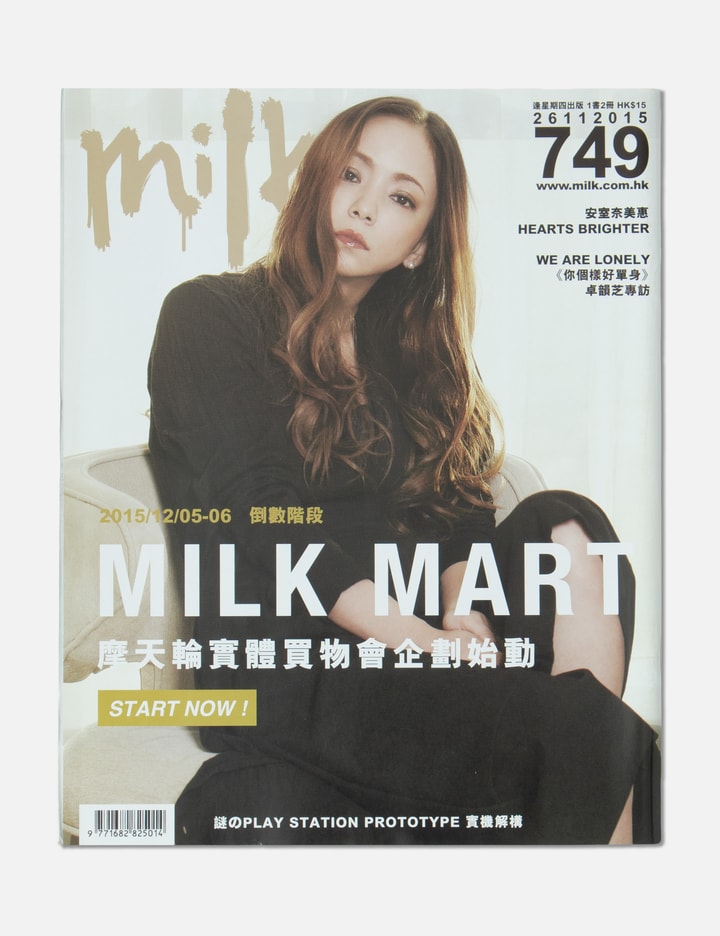 MILK MAGAZINE HK MiLK #749 - Multicolor magazine set in good condition ...